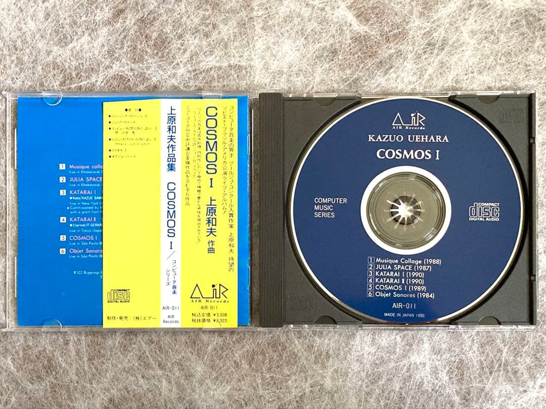 上原和夫 COSMOS 1 【廃盤CD】コスモス 1 KAZUO UEHARA