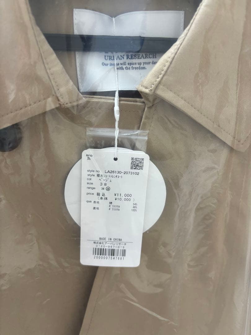 URBAN RESEARCH Sonny Label 撥水ショートトレンチコート
