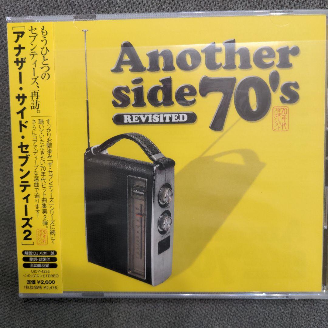 V.A.「ザ・セブンティーズ」5タイトル（8CD）・セット