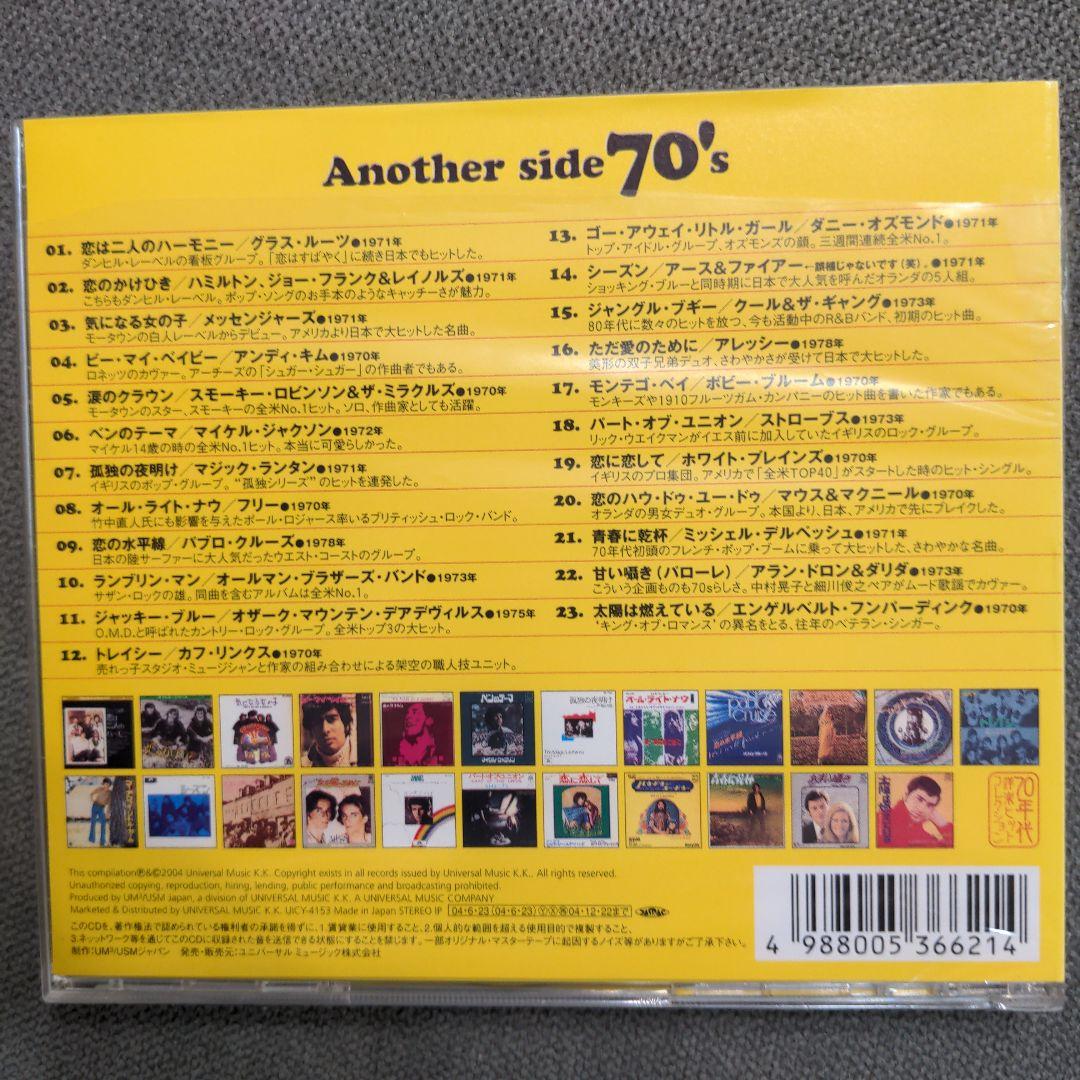 V.A.「ザ・セブンティーズ」5タイトル（8CD）・セット
