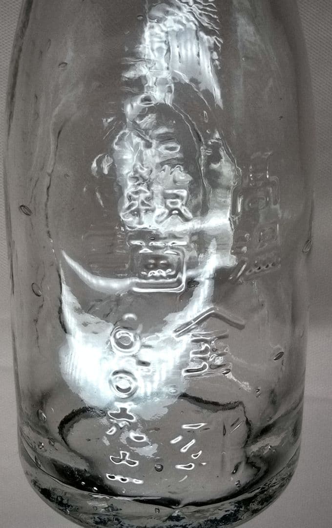 未使用　レトロ牛乳瓶90cc　山口県玖珂郡　大畠産組合　蛍光反応　大正～昭和初期
