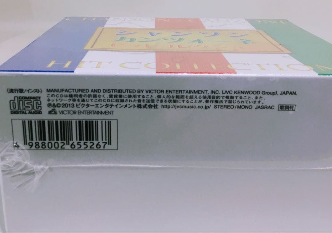 【新品未開封品】シャンソン カンツォーネ ヒット　　コレクション
