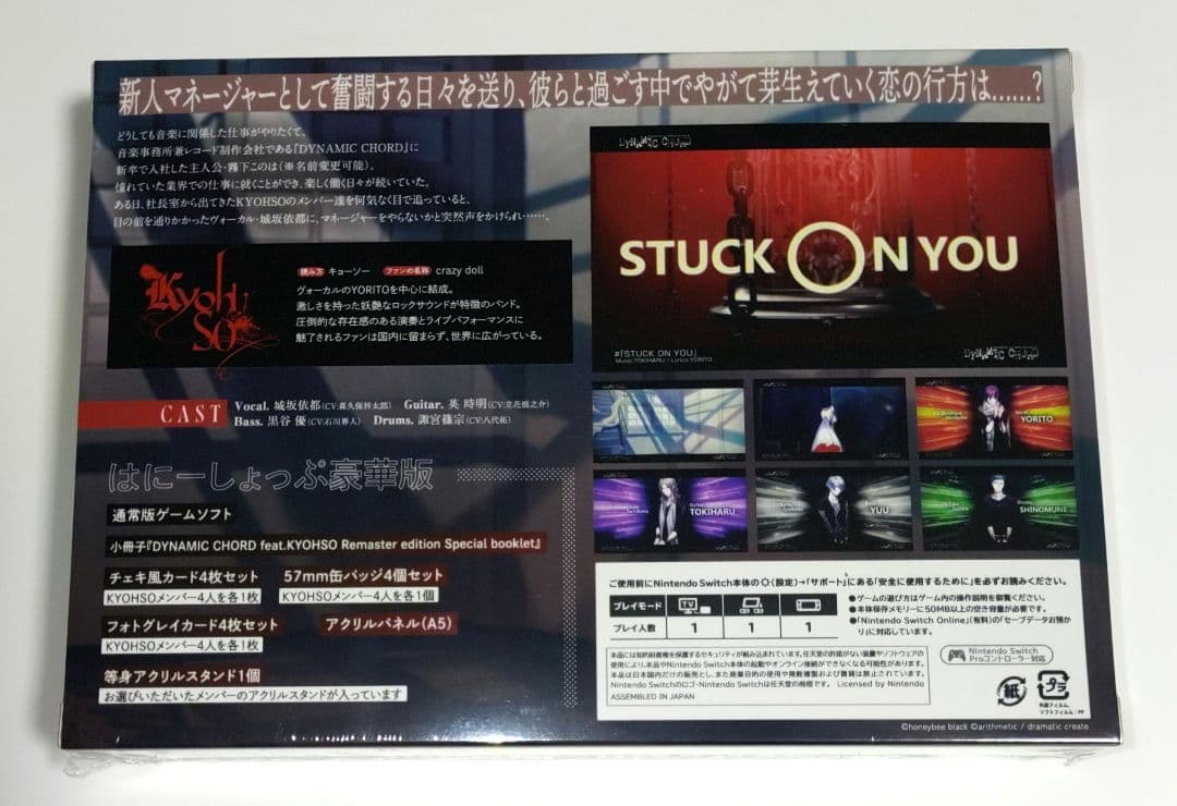 新品◆DYNAMIC CHORD feat.KYOHSO　優　***