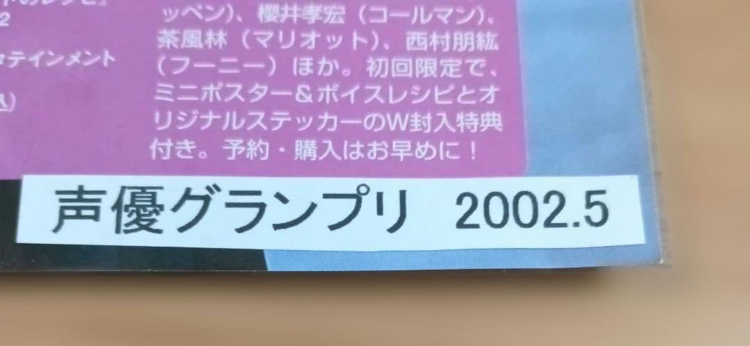 石田彰さん 切り抜き10冊分①