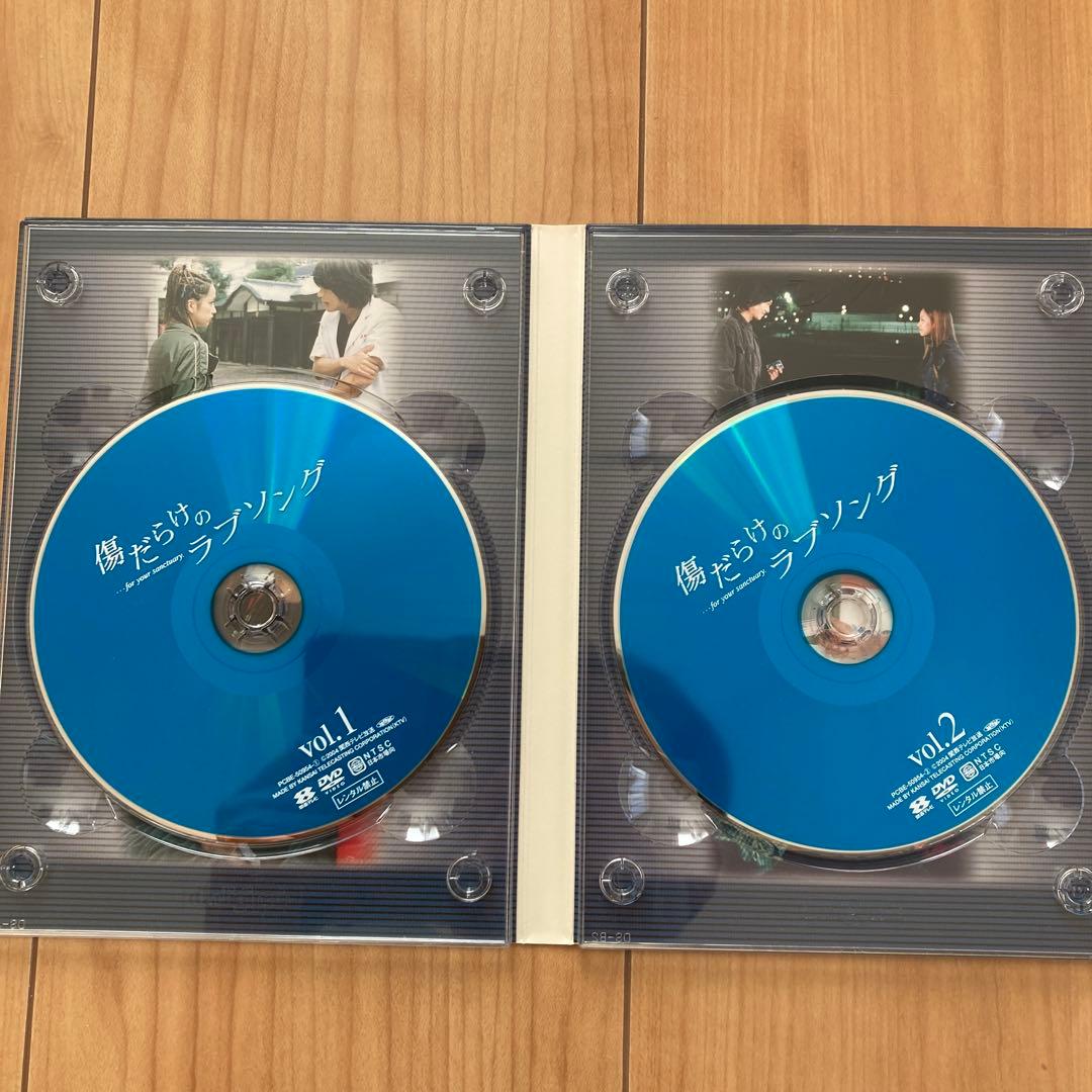 傷だらけのラブソング DVD-BOX〈4枚組〉未使用に近い：美品