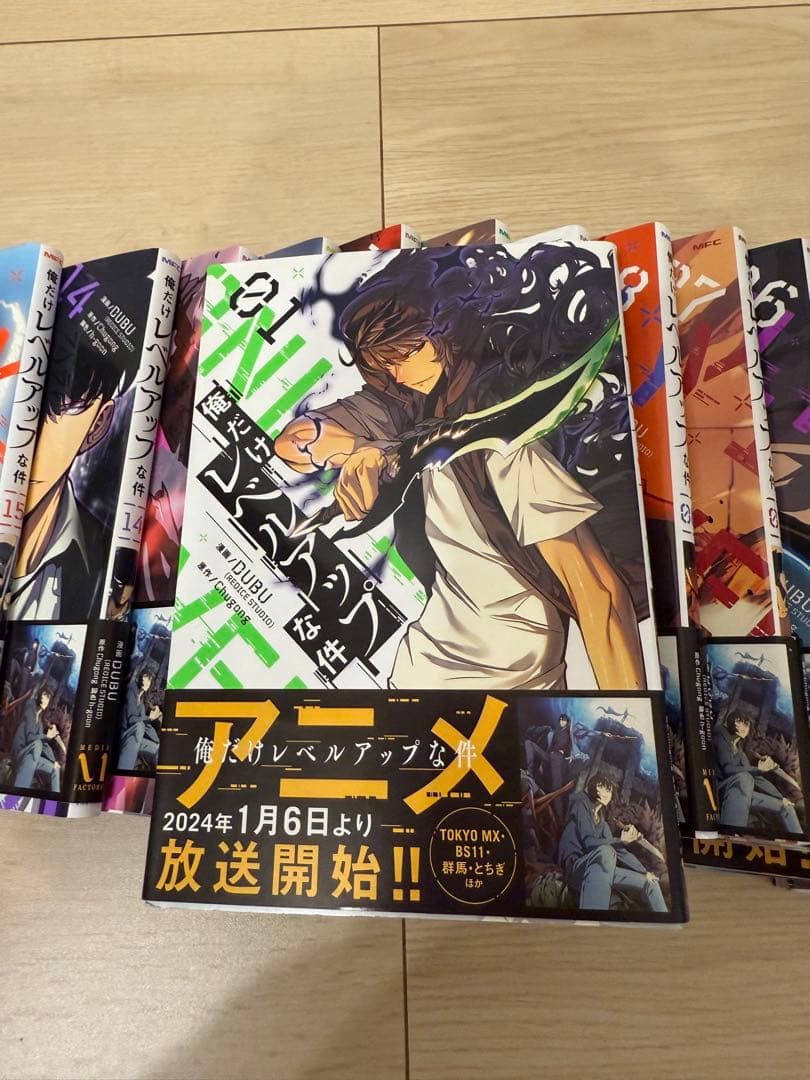 「俺だけレベルアップな件」フルカラー版　漫画