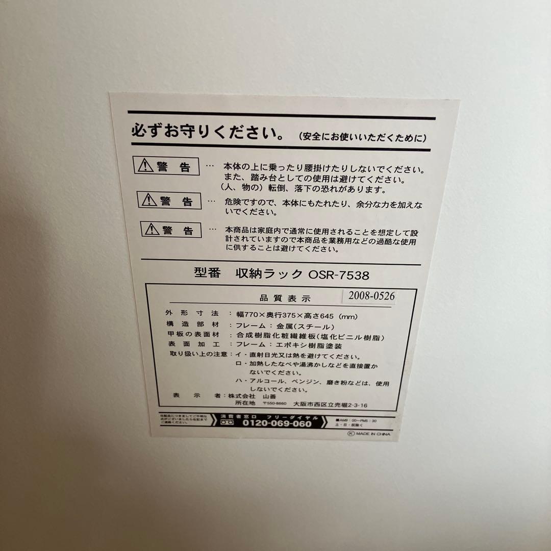 【チエ】ホワイト 2段収納ラック 2種類