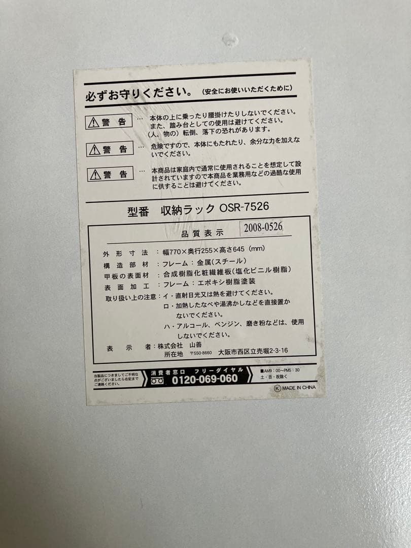【チエ】ホワイト 2段収納ラック 2種類