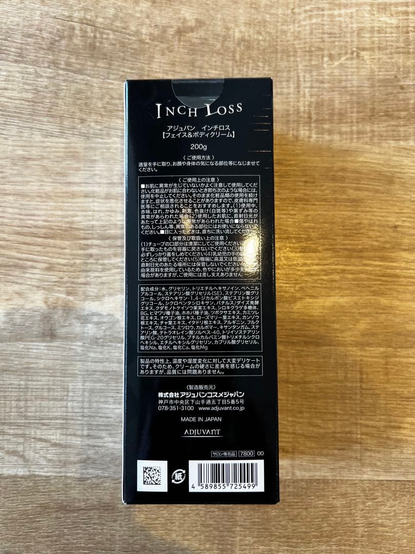 ボディクリーム INCH LOSS face & body cream 200g