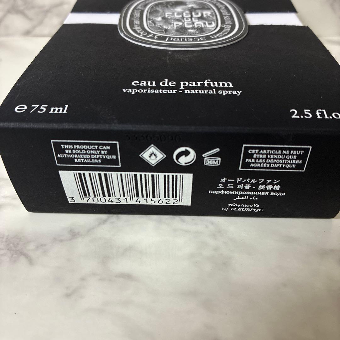 diptyque フルールドゥポー オードパルファン 75ml