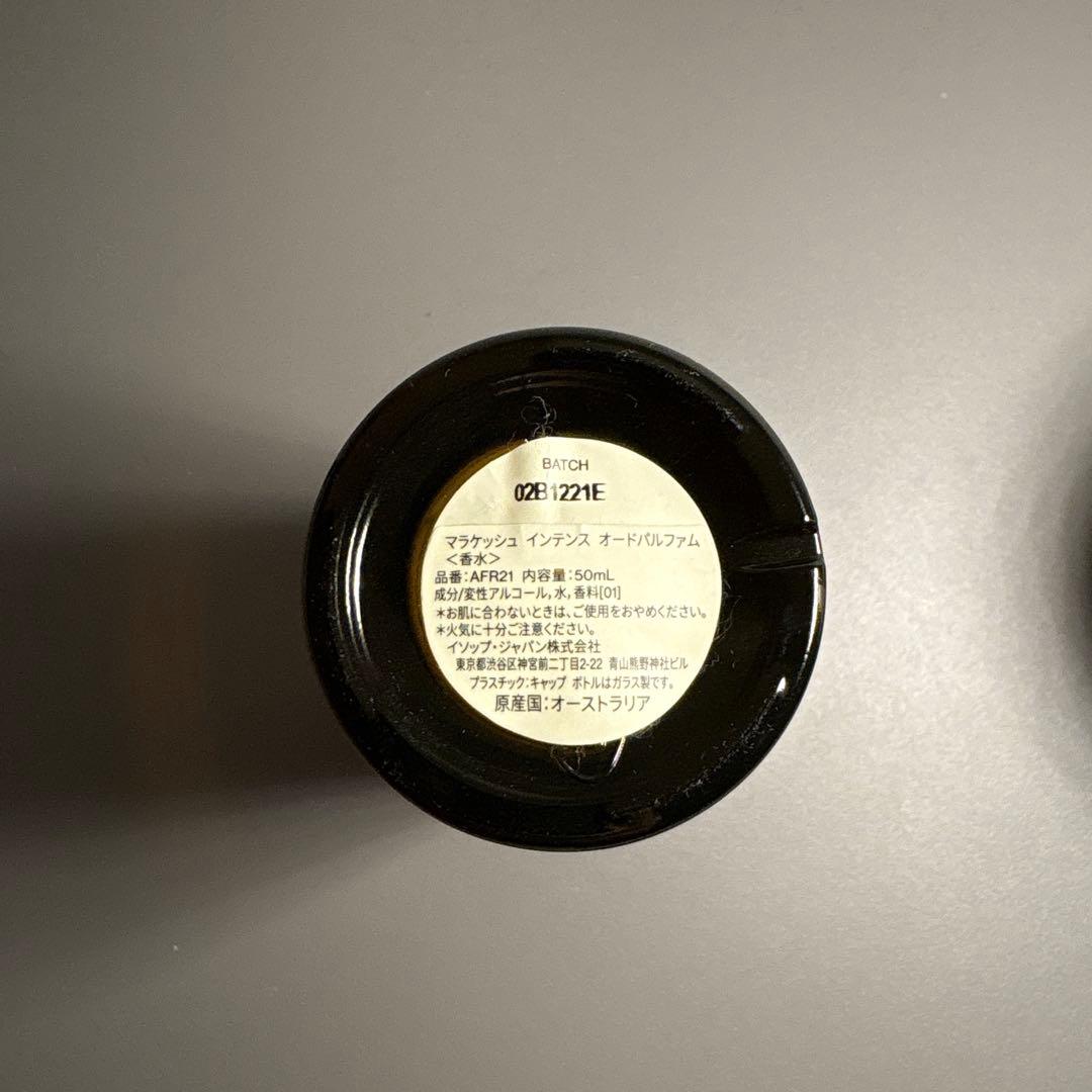 Aesop 香水 Marrakech Intense