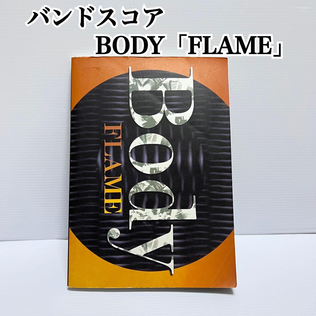 【希少】Body フォト&バンドスコア「FLAME」