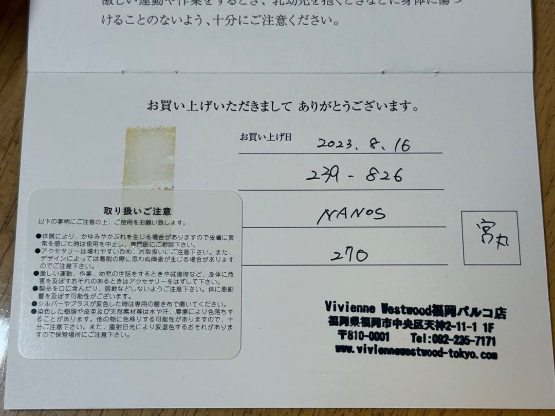 Vivienne Westwood チェーン付オイルライター