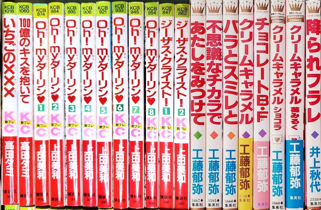 少女漫画60冊 まとめ売り【B】（1）