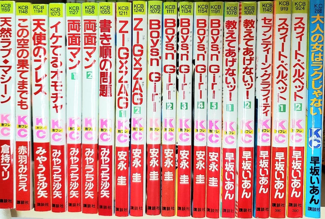 少女漫画60冊 まとめ売り【B】（1）