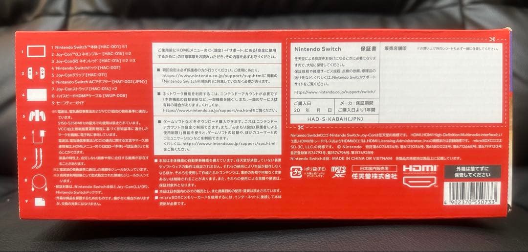 【新品未開封】Nintendo Switch 本体