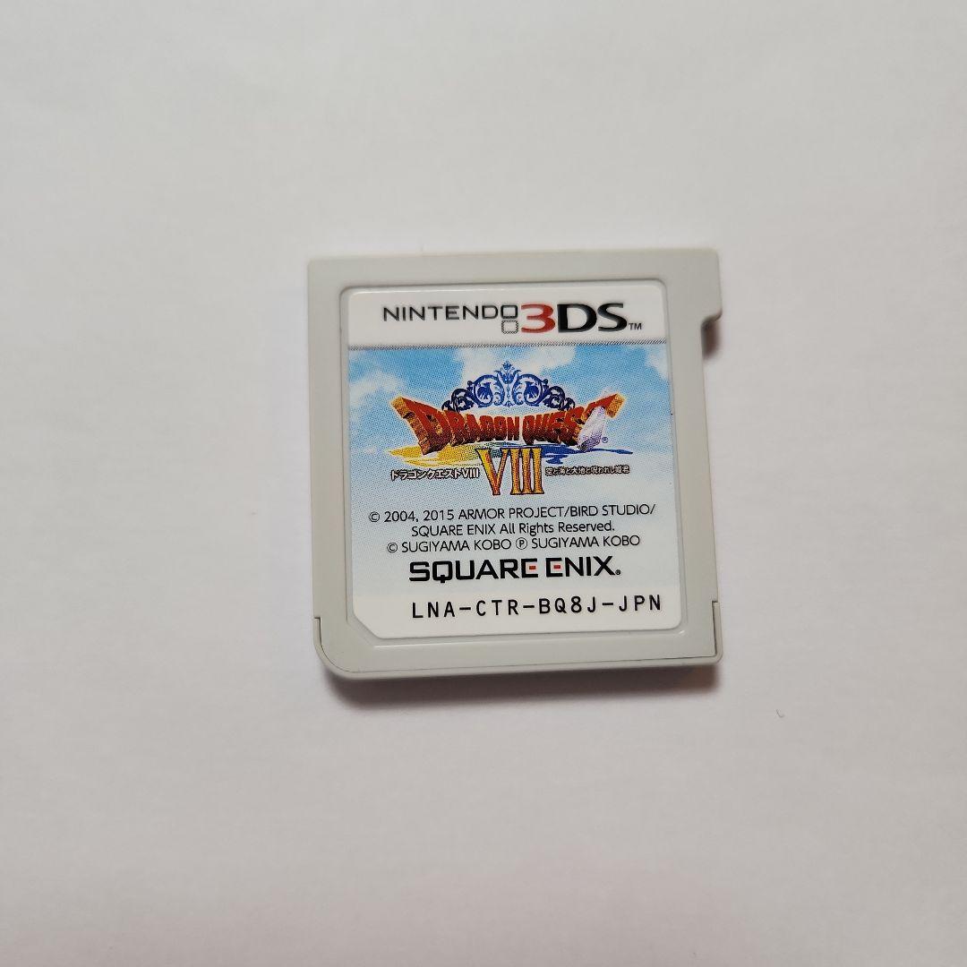 3DS ドラゴンクエストVIII 空と海と大地と呪われし姫君　パッケージ付き