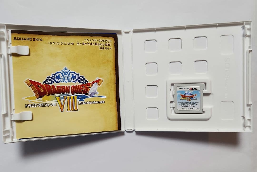 3DS ドラゴンクエストVIII 空と海と大地と呪われし姫君　パッケージ付き