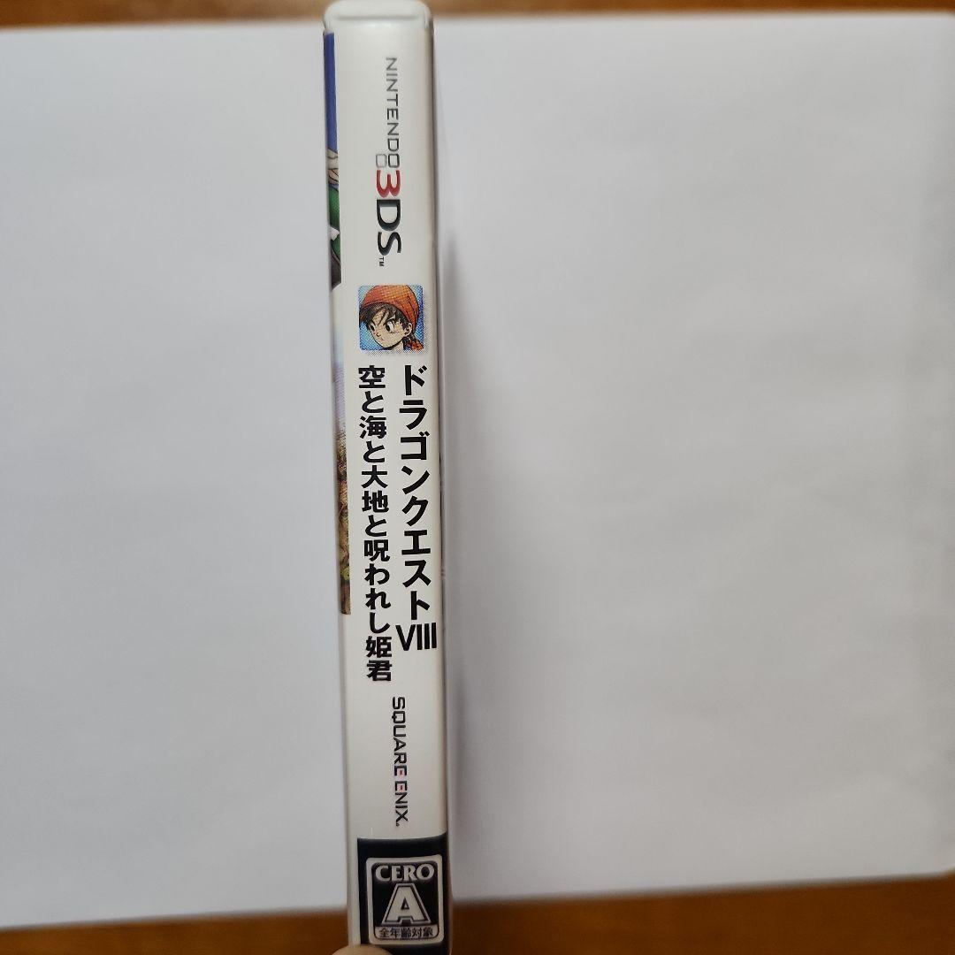 3DS ドラゴンクエストVIII 空と海と大地と呪われし姫君　パッケージ付き
