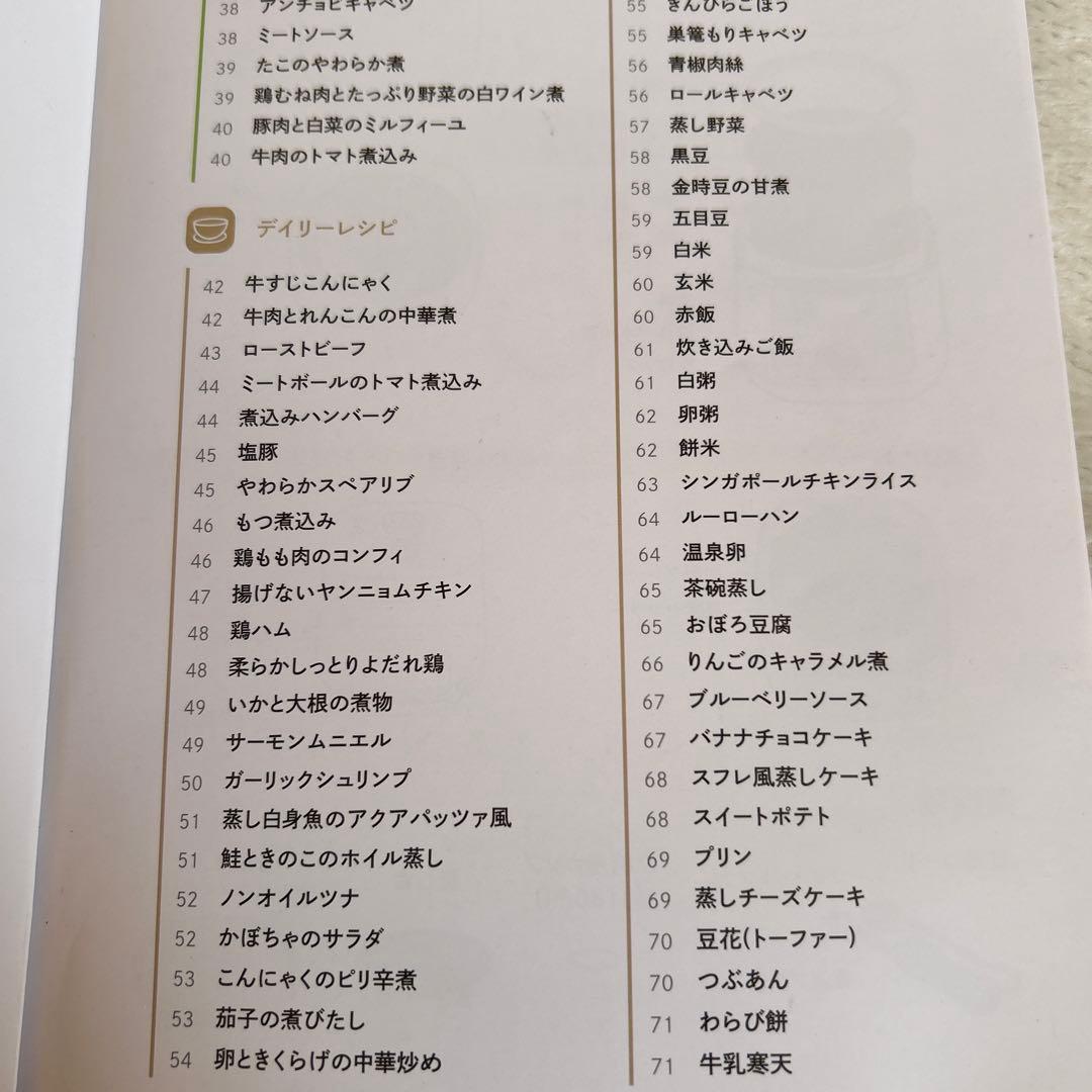 ラクラクラッカー旨み電気圧力鍋4L型番CY36