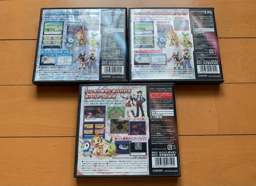 【値下げ交渉承ります！】ポケットモンスター　ダイヤモンド　パール　プラチナ　DS