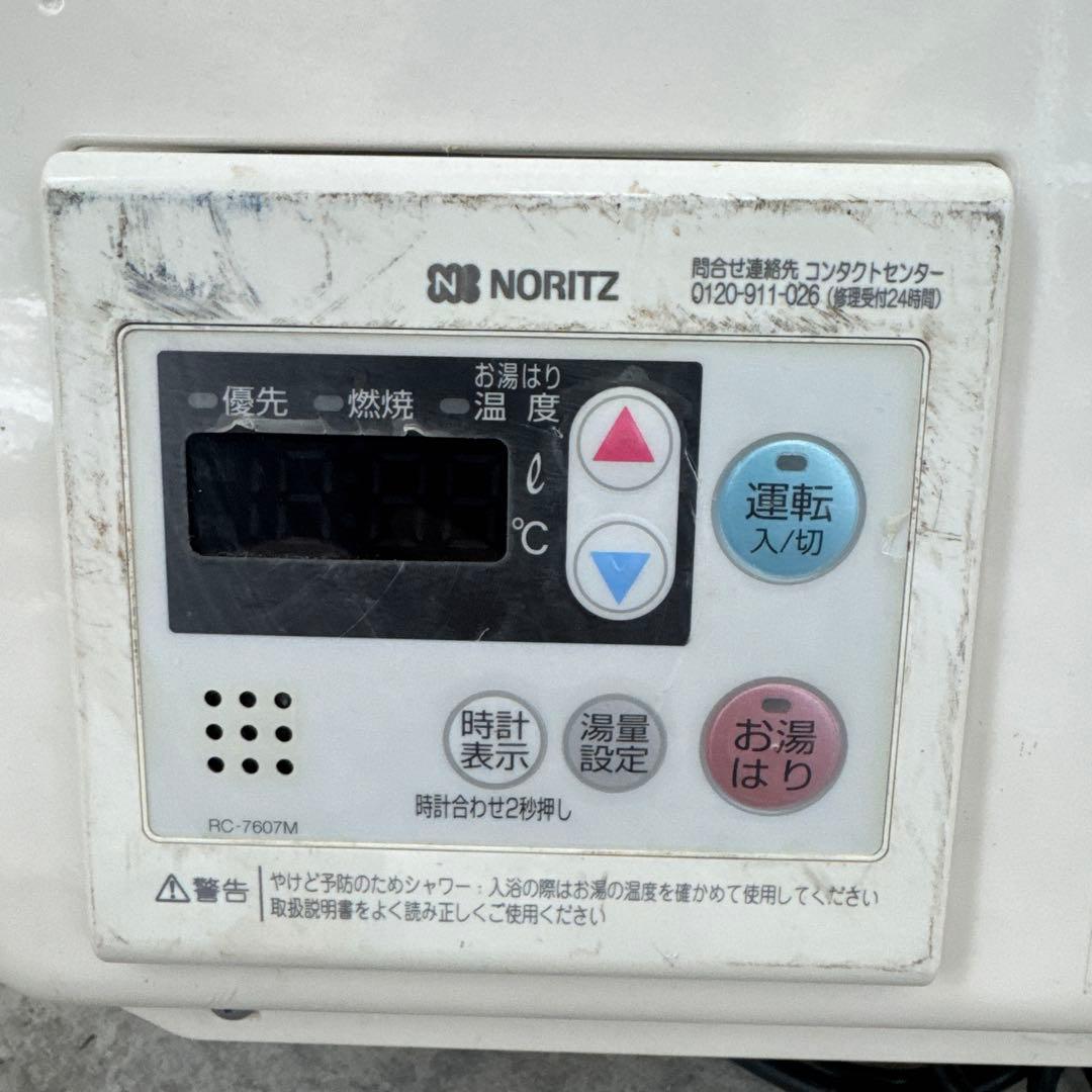 NORITZ 給湯器 GQ-1637WSD RC-7607M ノーリツ 都市ガス