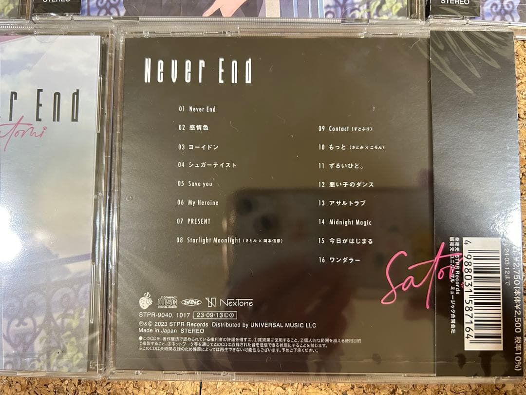 すとぷり さとみ Never End CD11枚セット　未開封