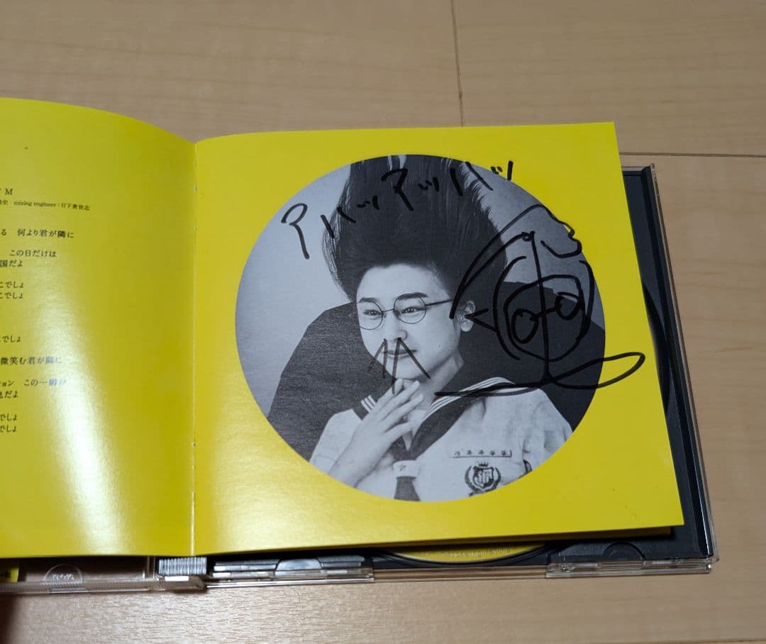 新しい学校のリーダーズ　すずかサイン入りCＤ デビューアルバム マエナラワナイ