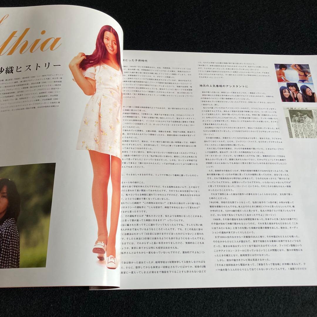 【CD】南沙織 / CYNTHIA ANTHOLOGY［CD5枚＋DVD1枚］