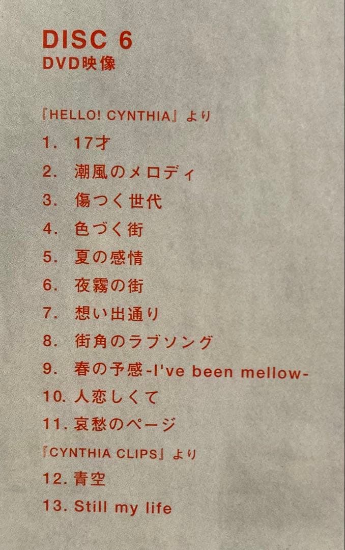 【CD】南沙織 / CYNTHIA ANTHOLOGY［CD5枚＋DVD1枚］