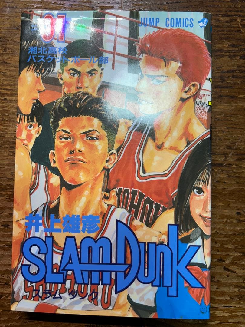 M*a様 スラムダンク　全３１巻