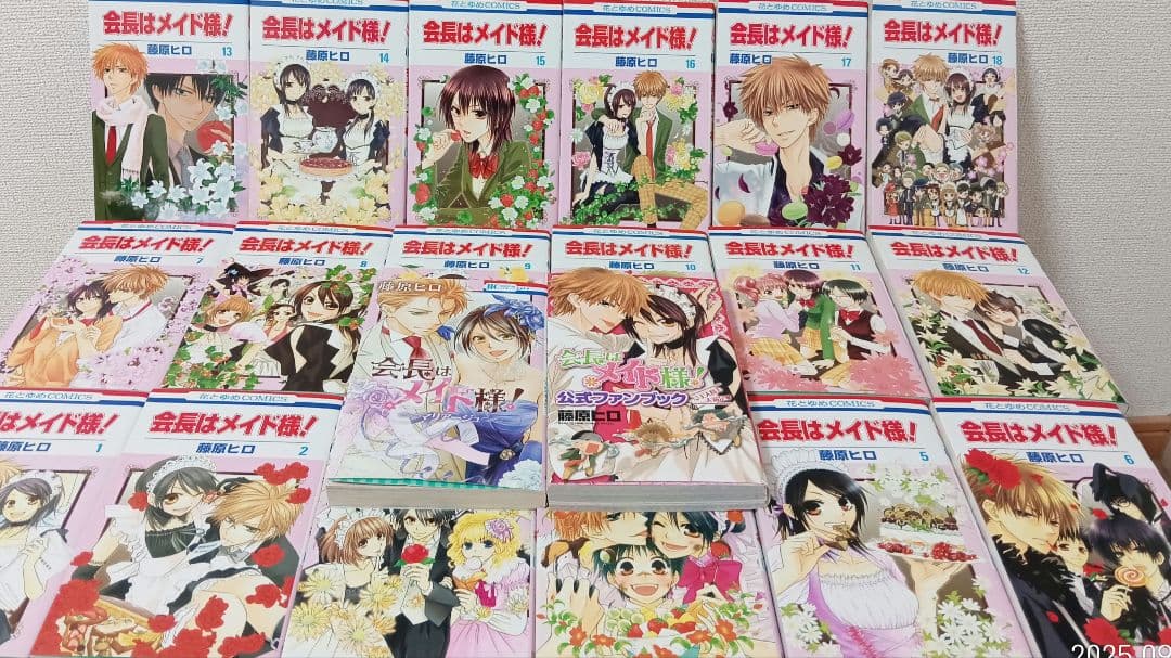 全巻セット 会長はメイド様！ ファンブック マリアージュ 藤原ヒロ