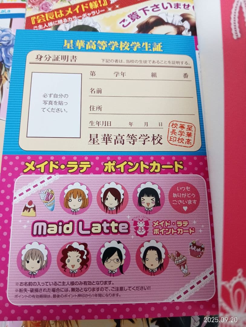 全巻セット 会長はメイド様！ ファンブック マリアージュ 藤原ヒロ