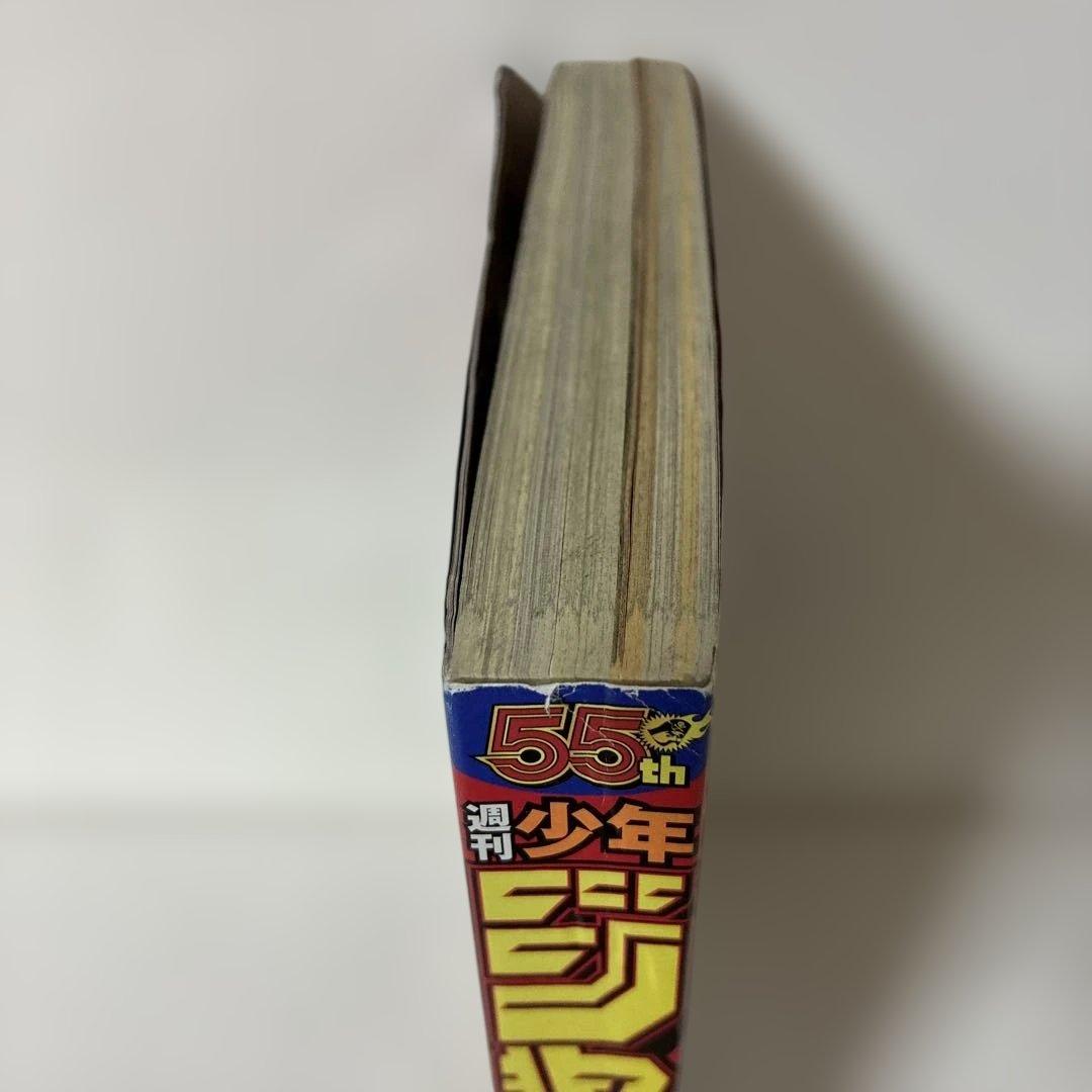 週刊少年ジャンプ 2023年 42号 カグラバチ 新連載　0404A