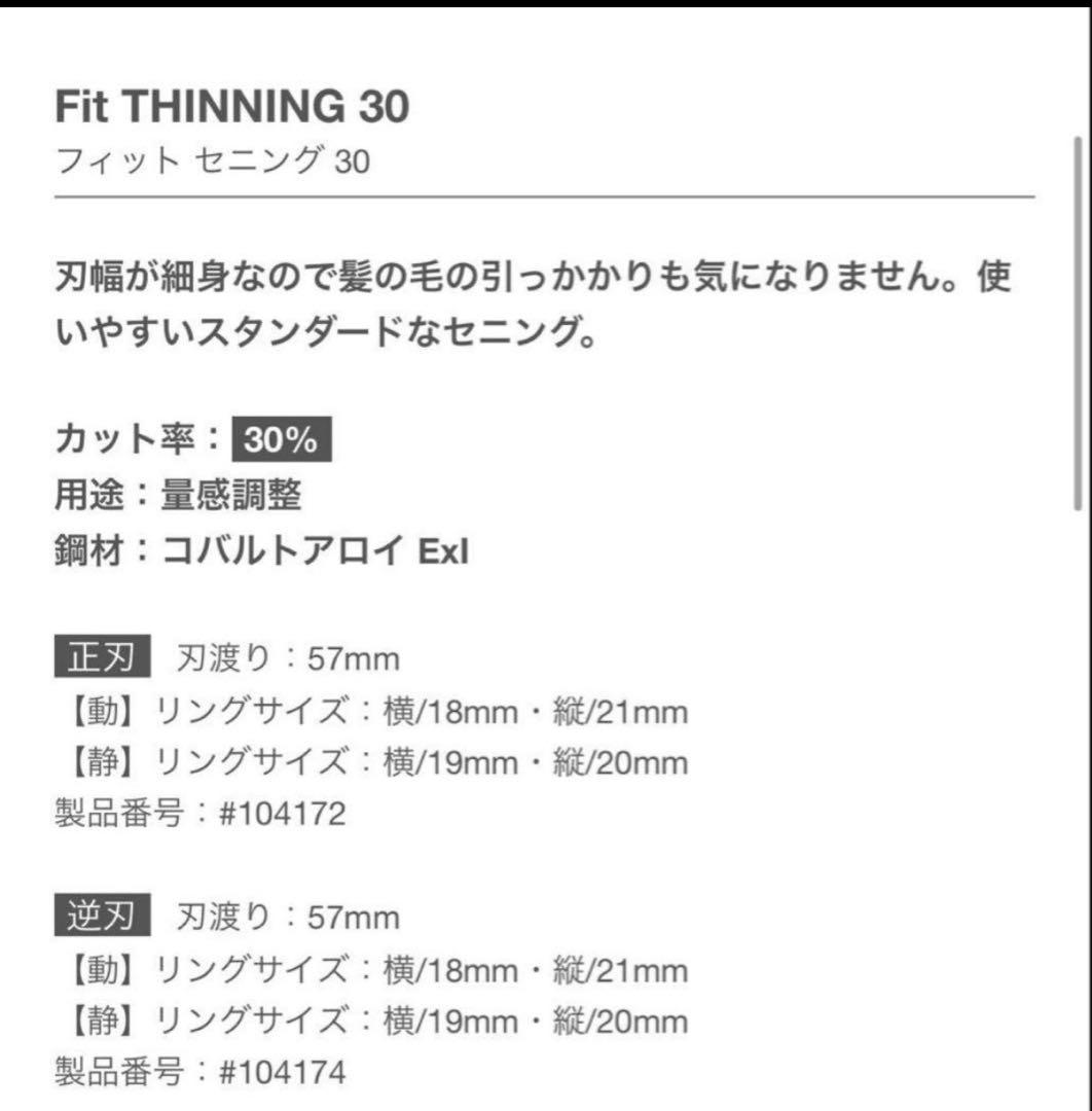 衛生日用品 Fit THINNING