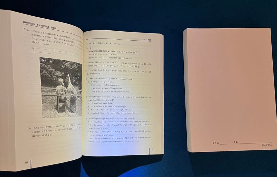 【鉄緑会】東大英語 問題,解答解説 1971年度〜2022年度
