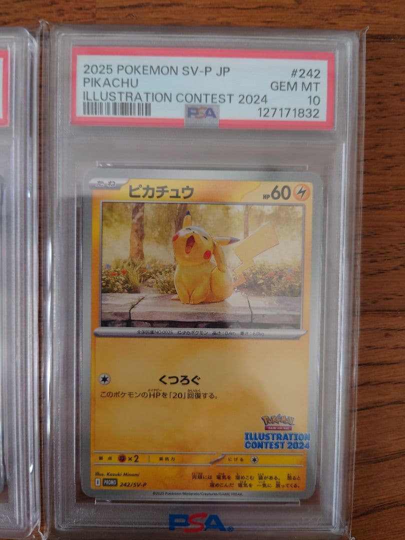 A*C様 まとめ売り【PSA10】セット　ピカチュウ フシギダネ レアコイル カ