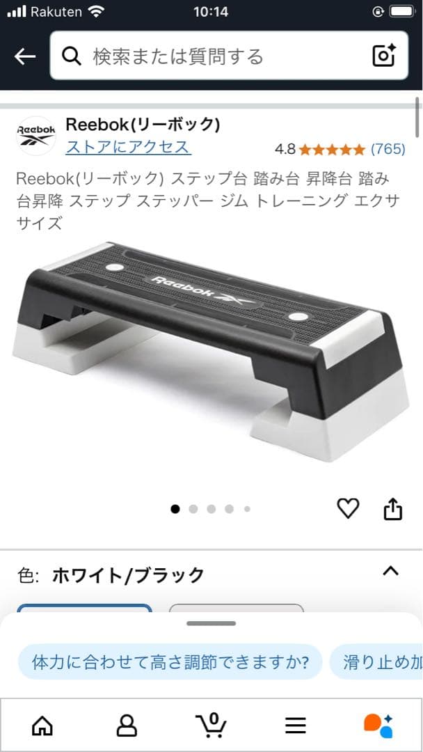 Reebok ステップ台 ブラック