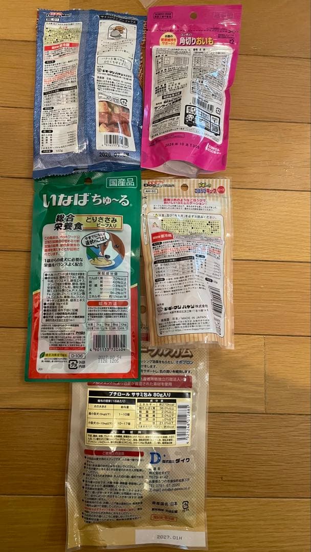 ペットおやつ餌新品未開封まとめ売り♡送料無料♡②