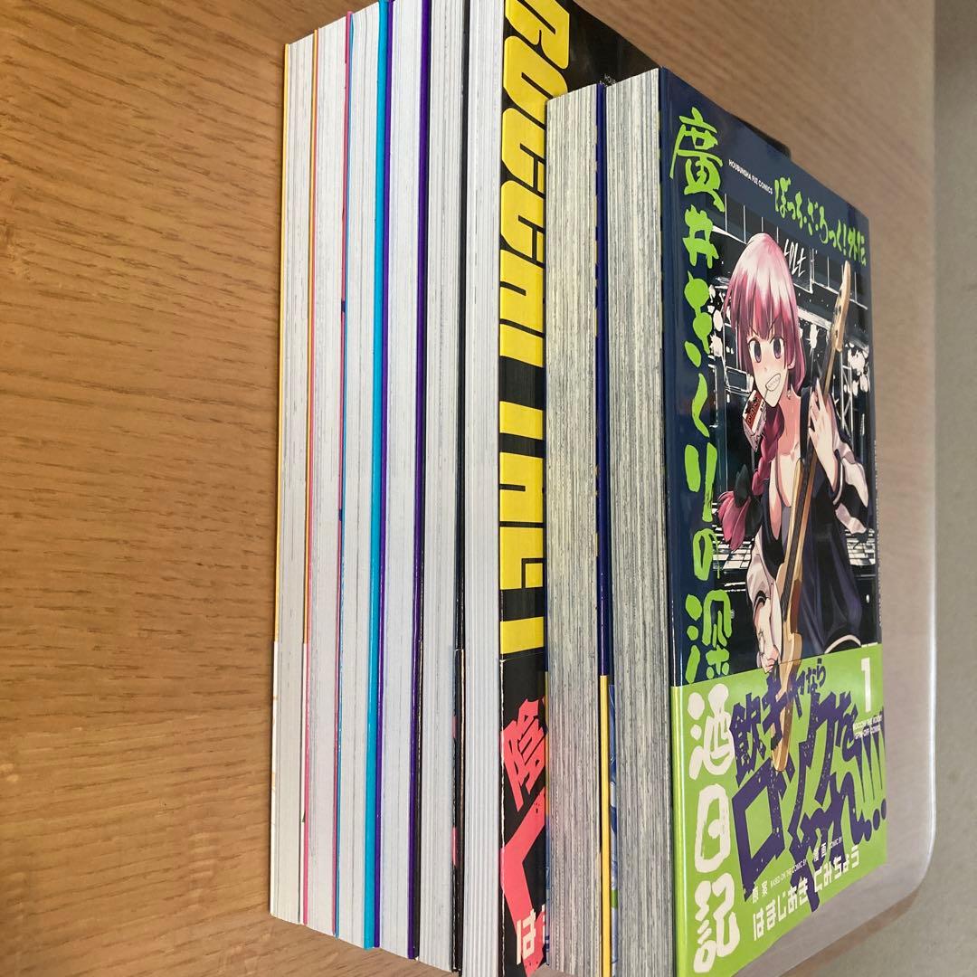 ぼっち・ざ・ろっく！ 1-6巻＋廣井きくりの深酒日記1-2巻セット