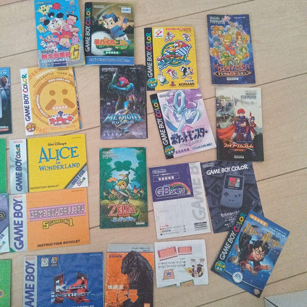 ゲームボーイ・ゲームボーイアドバンスなど説明書と空箱セット