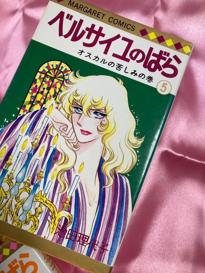 ベルサイユのばら 1巻から10巻