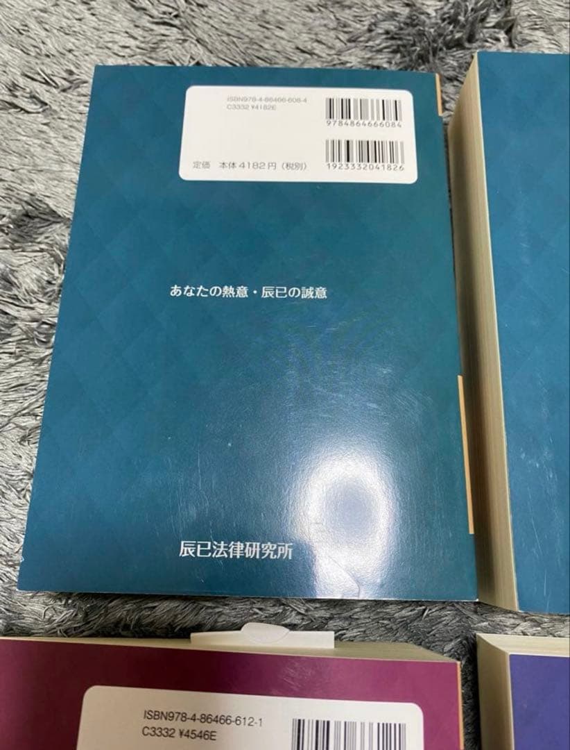 司法試験&予備試験短答過去問パーフェクト 2024年(令和6年)対策