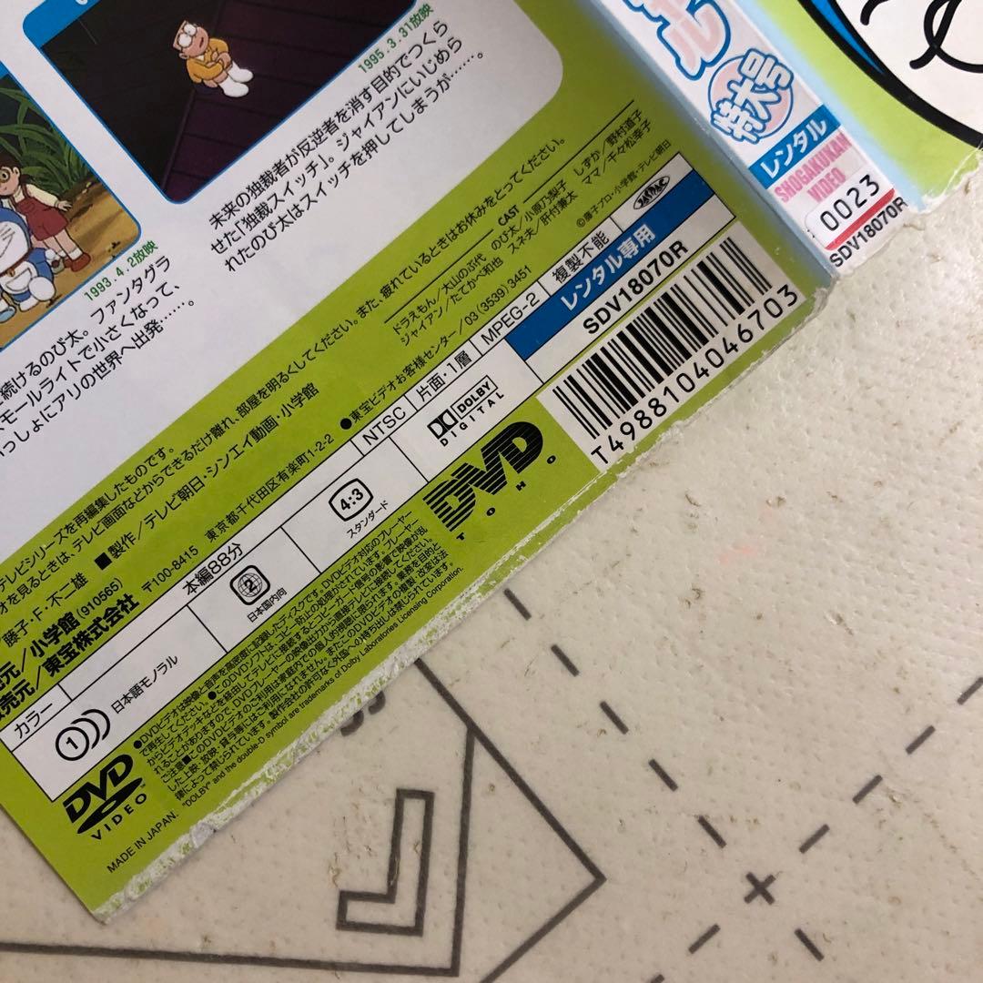 ドラえもん　DVD 春の巻