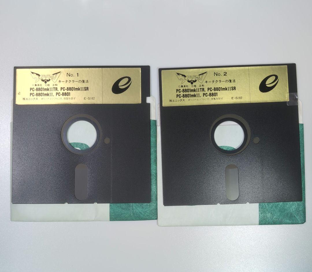 ウイングマン2 キータクラーの復活 PC-8801 桂正和