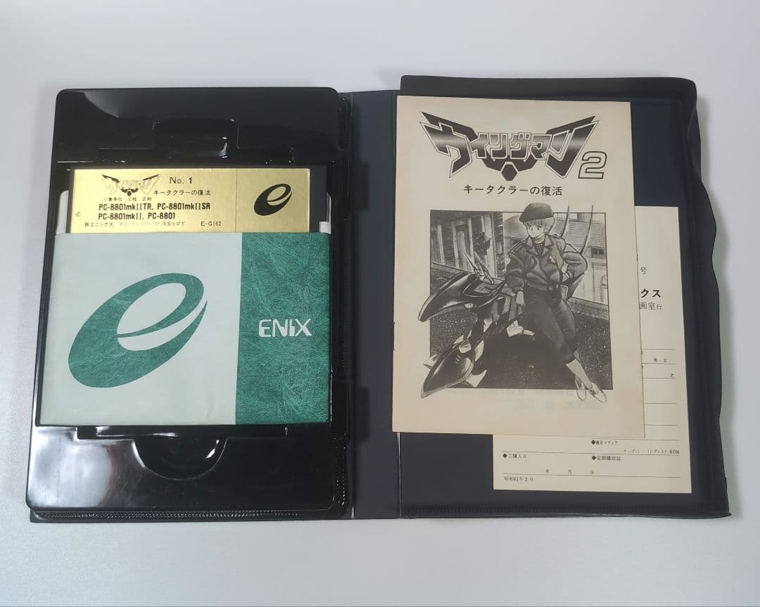 ウイングマン2 キータクラーの復活 PC-8801