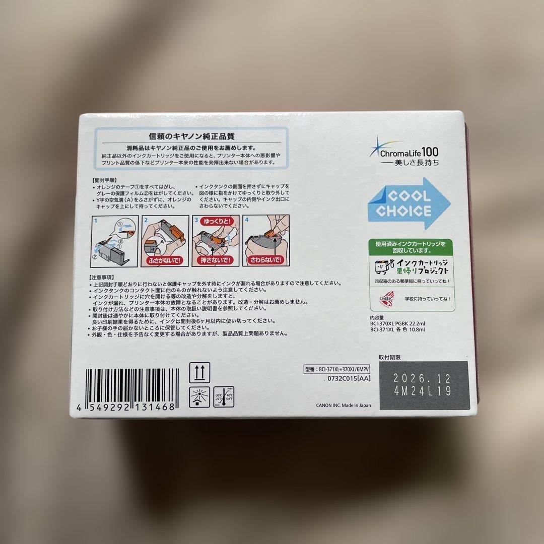 24nchan様　Canon BCI-371XL+370XL/6MPV
