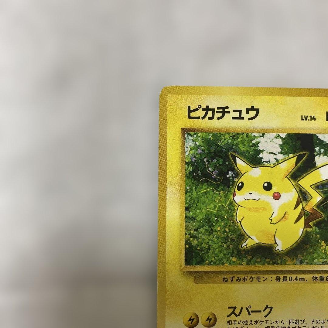 ①旧裏 ポケモンカード ピカチュウ No.025