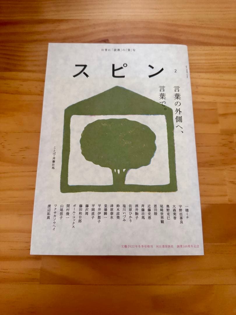 スピン 創刊〜6巻セット