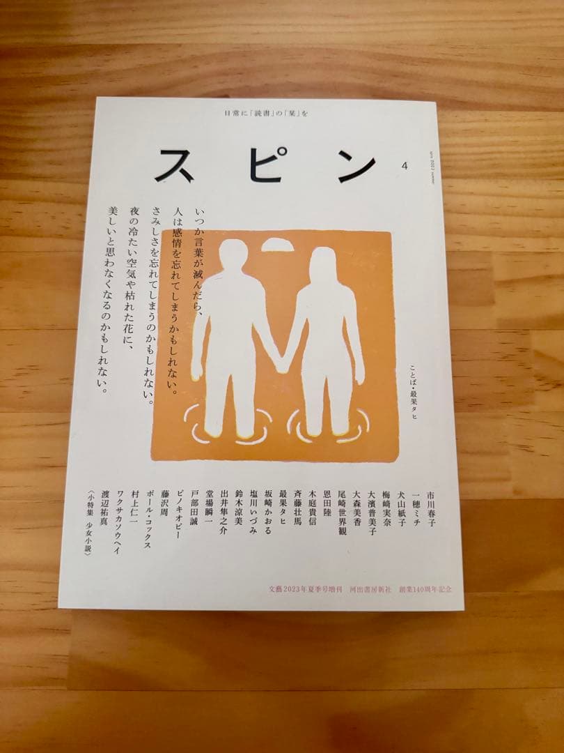 スピン 創刊〜6巻セット
